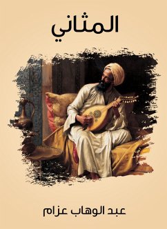 Bladder (eBook, ePUB) - Azzam, Abdel Wahab