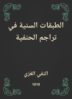 Cover Sunni classes in Hanafi translations (eBook, ePUB)