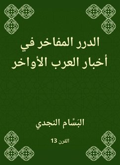 The pride in the last Arab news (eBook, ePUB) - Al Al -Najdi, -Bassam