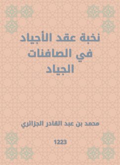 The elite of the horse contract in the guilt (eBook, ePUB) Cover The elite of the horse contract in the guilt (eBook, ePUB)