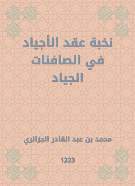 The elite of the horse contract in the guilt (eBook, ePUB)