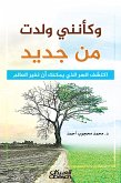 وكأنني ولدت من جديد - اكتشف السر الذي يمكنك أن تغير العالم (eBook, ePUB)