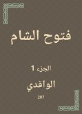 فتوح الشام (eBook, ePUB)