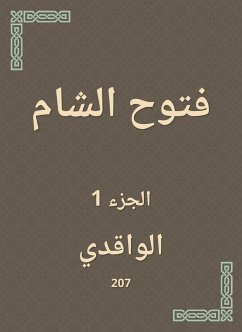 فتوح الشام (eBook, ePUB) - الواقدي