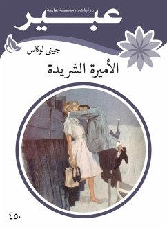 Cover Princess Al -Shraideh (eBook, ePUB)