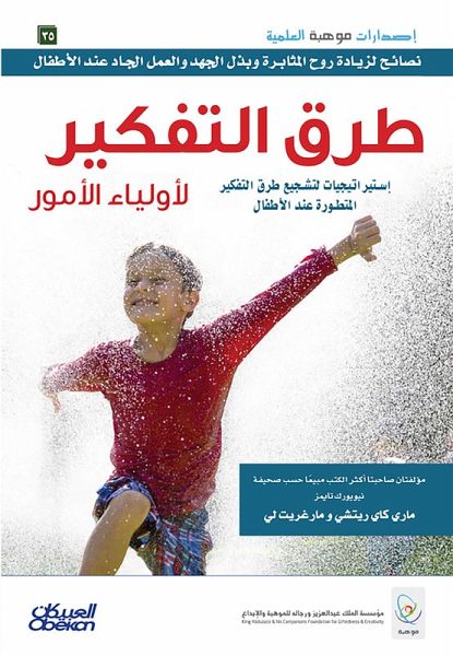 Thinking methods for parents - strategies to encourage advanced ways of thinking in children (eBook, ePUB)