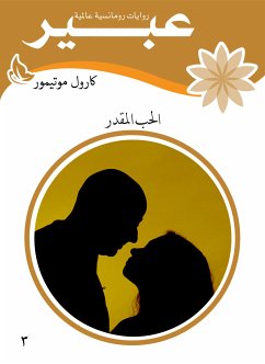 الحب المقدر (eBook, ePUB) - عبير, روايات