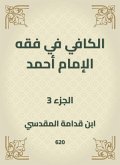 Al -Kafi in the jurisprudence of Imam Ahmad (eBook, ePUB)