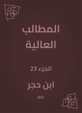 High demands (eBook, ePUB) High demands (eBook, ePUB)