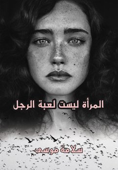 المرأة ليست لعبة الرجل (eBook, ePUB) - موسى, سلامة