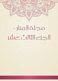 مجلة المنار - الجزء الثالث عشر (eBook, ePUB)