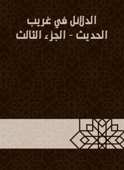 Evidence in Gharib Al -Hadith - Part Three (eBook, ePUB) - Al -Sarqati, Qasim