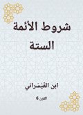 Conditions of the six imams (eBook, ePUB)