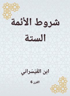 Cover Conditions of the six imams (eBook, ePUB)
