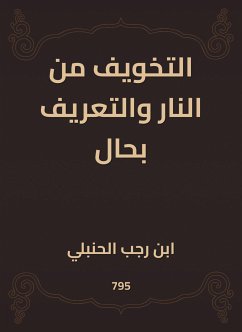 التخويف من النار والتعريف بحال (eBook, ePUB) - الحنبلي, ابن رجب