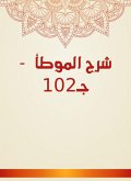 Explanation of Al -Muwatta - C102 (eBook, ePUB)