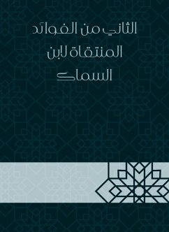 الثاني من الفوائد المنتقاة لابن السماك (eBook, ePUB) - السماك, ابن