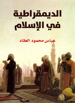 الديمقراطية في الإسلام (eBook, ePUB) - العقاد, عباس محمود