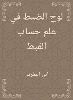 لوح الضبط في علم حساب القبط (eBook, ePUB) - المغربي, ابن