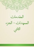 المقدمات الممهدات - الجزء الثاني (eBook, ePUB)