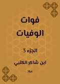 فوات الوفيات (eBook, ePUB)