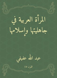 المرأة العربية في جاهليتها وإسلامها (eBook, ePUB) - العفيفي, عبد الله