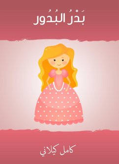 Cover Badr Al -Badour (eBook, ePUB)