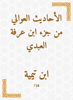 الأحاديث العوالي من جزء ابن عرفة العبدي (eBook, ePUB) - تيمية, ابن