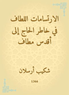 الارتسامات اللطاف في خاطر الحاج إلى أقدس مطاف (eBook, ePUB) - أرسلان, شكيب