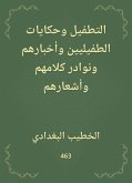 التطفيل وحكايات الطفيليين وأخبارهم ونوادر كلامهم وأشعارهم (eBook, ePUB)