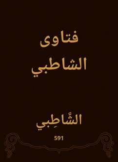 فتاوى الشاطبي (eBook, ePUB) - الشاطبي