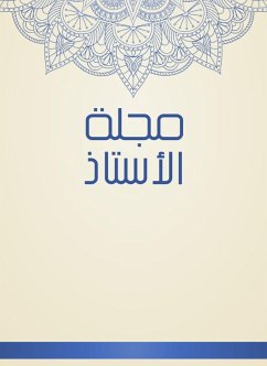 مجلة الأستاذ (eBook, ePUB) - الأستاذ, مجلة