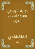 The end of the four in knowing the genealogy of the Arabs (eBook, ePUB)