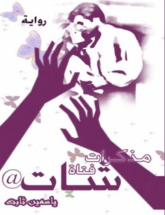 Cover Chat girl (eBook, ePUB)