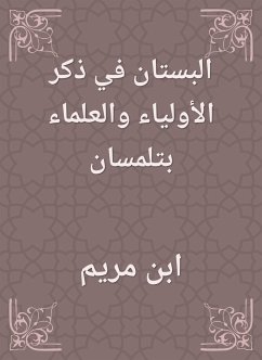 البستان في ذكر الأولياء والعلماء بتلمسان (eBook, ePUB) - مريم, ابن