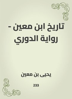 تاريخ ابن معين - رواية الدوري (eBook, ePUB) - معين, يحيى بن