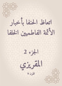 اتعاظ الحنفا بأخبار الأئمة الفاطميين الخلفا (eBook, ePUB) - المقريزي