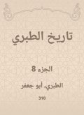 History of Al -Tabari (eBook, ePUB)