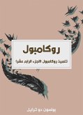 تلميذ روكامبول (الجزء الرابع عشر) (eBook, ePUB)