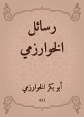 رسائل الخوارزمي (eBook, ePUB)