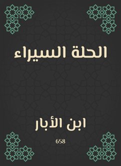 الحلة السيراء (eBook, ePUB) - الأبار, ابن