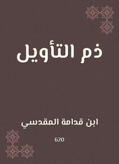Cover The interpretation of the interpretation (eBook, ePUB)