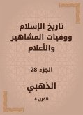 تاريخ الإسلام ووفيات المشاهير والأعلام (eBook, ePUB)