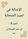 Injury to distinguish companions (eBook, ePUB) Injury to distinguish companions (eBook, ePUB)