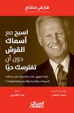 اسبح مع أسماك القرش دون أن تفترسك حيًا (eBook, ePUB)