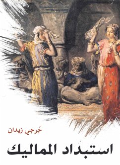 استبداد المماليك (eBook, ePUB) - زيدان, جورجي