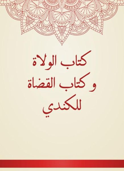 The book of governors and the book of judges for the Canadian (eBook, ePUB) The book of governors and the book of judges for the Canadian (eBook, ePUB)