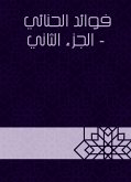 فوائد الحنائي - الجزء الثاني (eBook, ePUB)