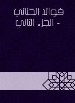 Cover Benefits of Al -Houki - Part Two (eBook, ePUB)