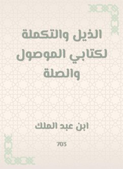 Cover The tail and complement of my book, the connected and the link (eBook, ePUB)